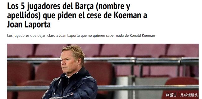 的巴塞罗那 的巴塞罗那